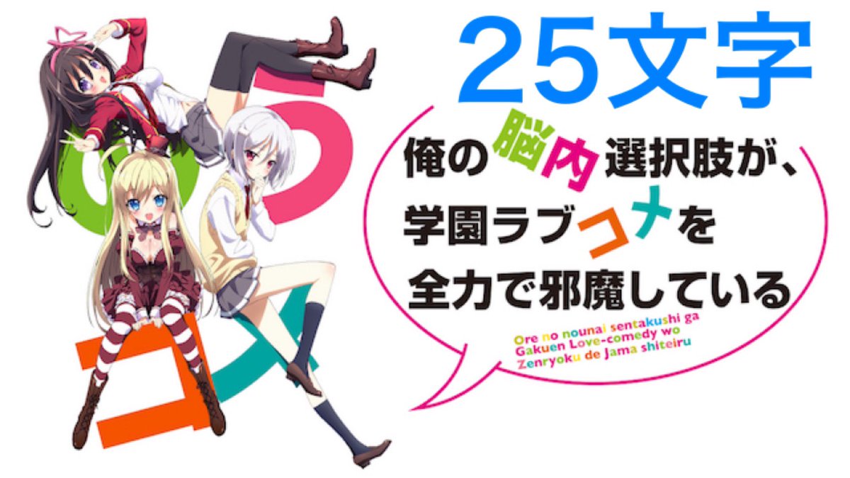 Orb 俺的タイトル長いアニメランキング