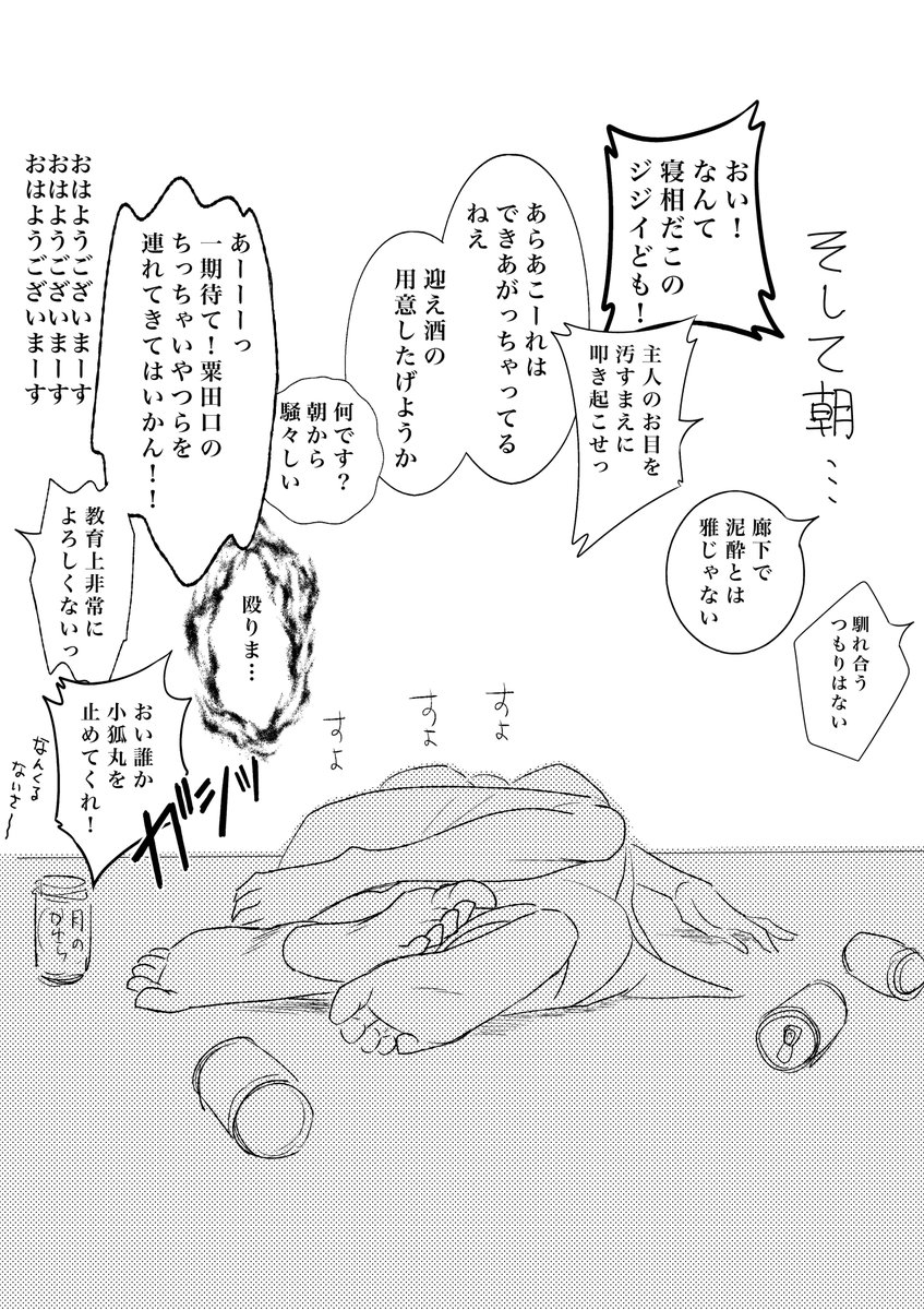 後で長谷部くんにしこたま叱られました。 