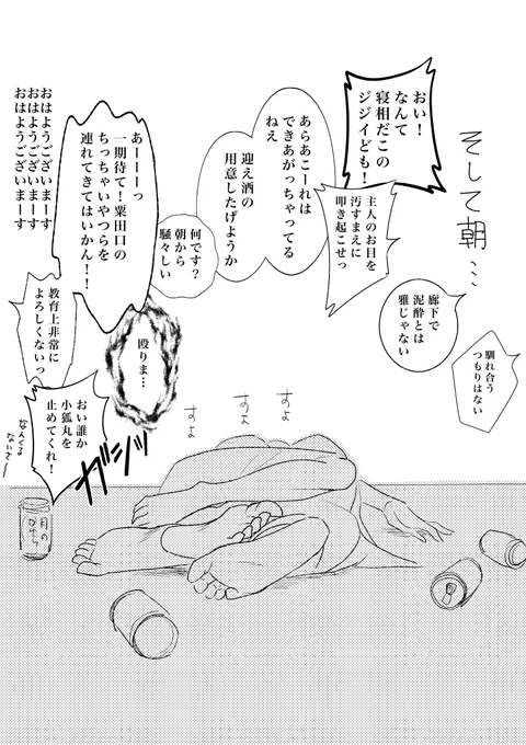 後で長谷部くんにしこたま叱られました。 