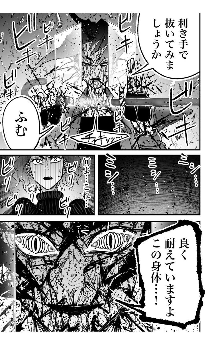 からの、辛うじて形を保つ信子の体でおばあちゃんが放つ、『得意 第一展開 無東京・一点京」。。! 

2章はここで終わり、この後から3章が始まります。
#ブス界へようこそ 