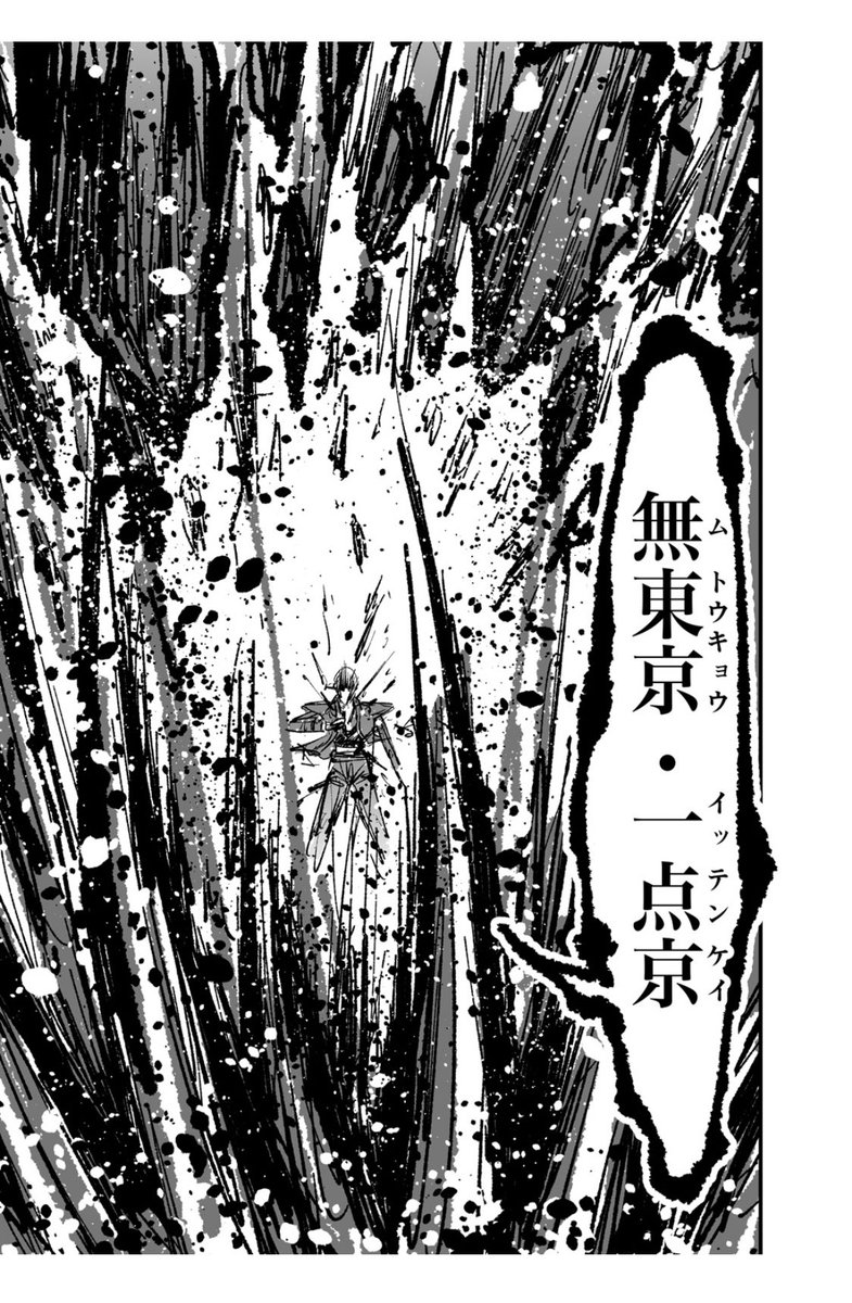 からの、辛うじて形を保つ信子の体でおばあちゃんが放つ、『得意 第一展開 無東京・一点京」。。! 

2章はここで終わり、この後から3章が始まります。
#ブス界へようこそ 