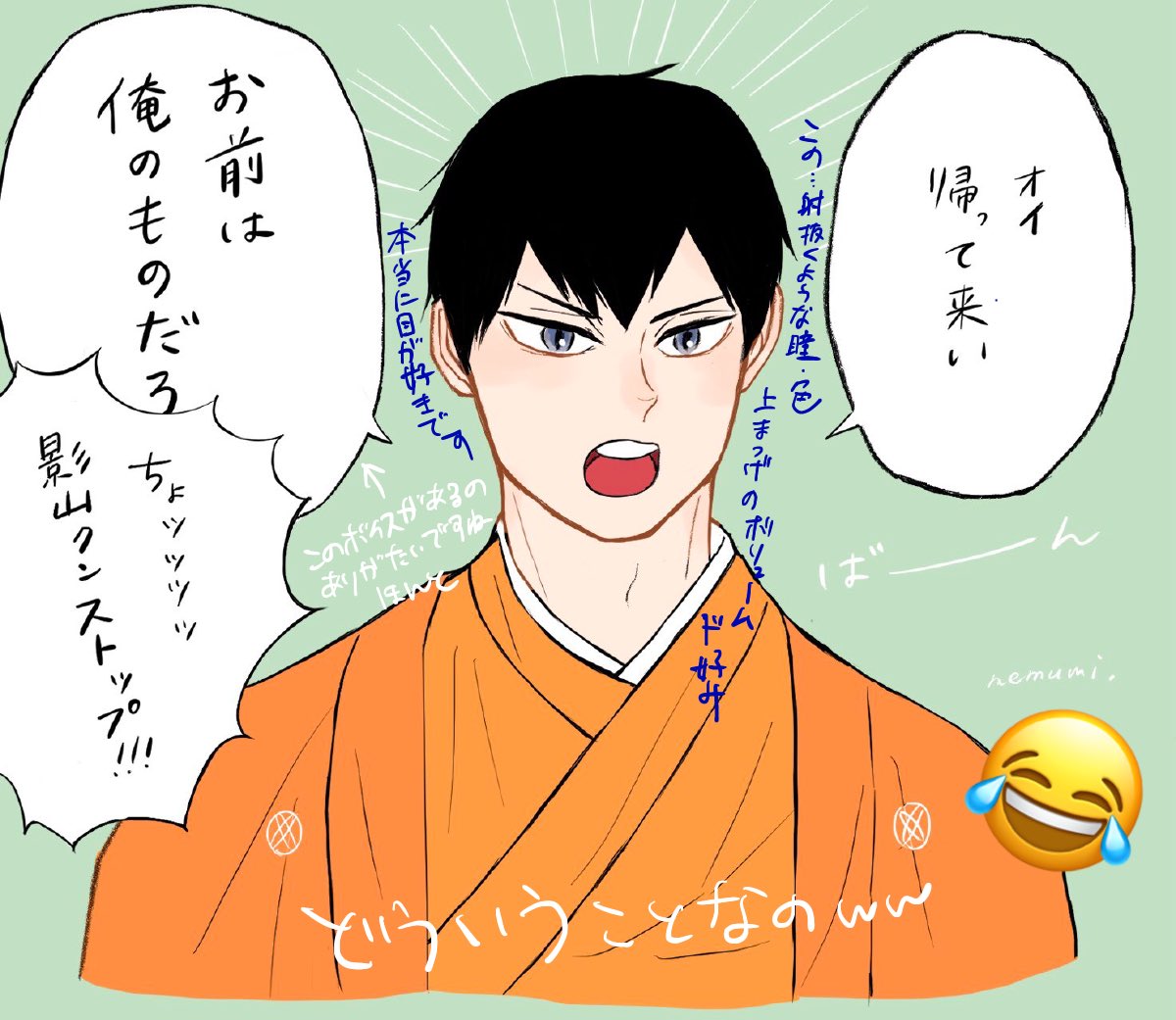 ハイキュー ねむみさん Nmm 0416 の袴影日 9 10イラストやボンノーとも迷い とりのいかの漫画 ハイキュー ねむみさん Nmm 0416 の袴影日 9 10イラストやボンノーとも迷い とりのいかの漫画