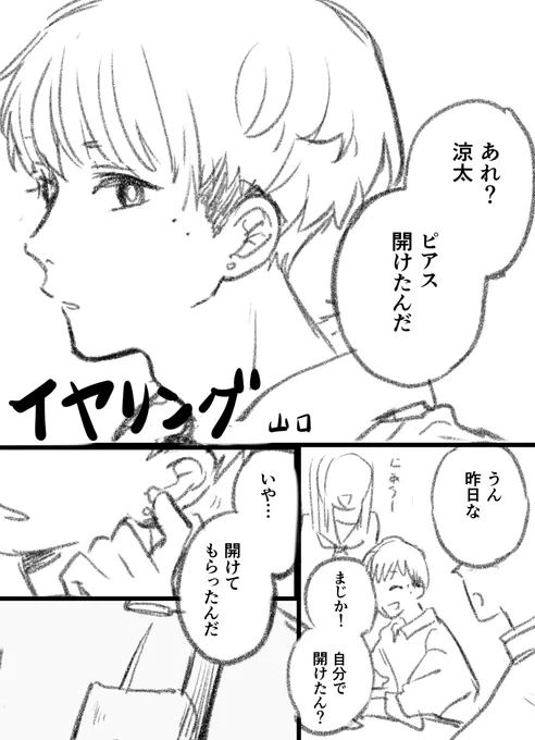 起きてる人俺の漫画よんで! 1/2 