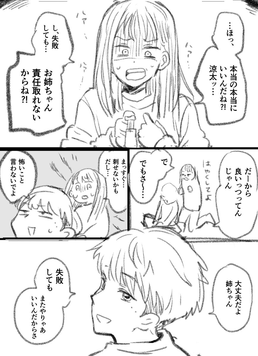 起きてる人俺の漫画よんで! 1/2 