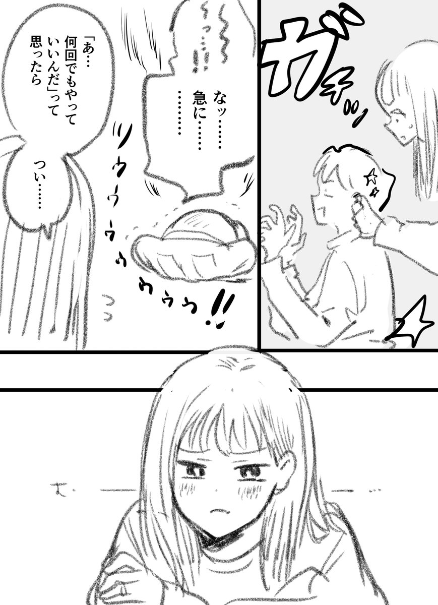 起きてる人俺の漫画よんで! 1/2 