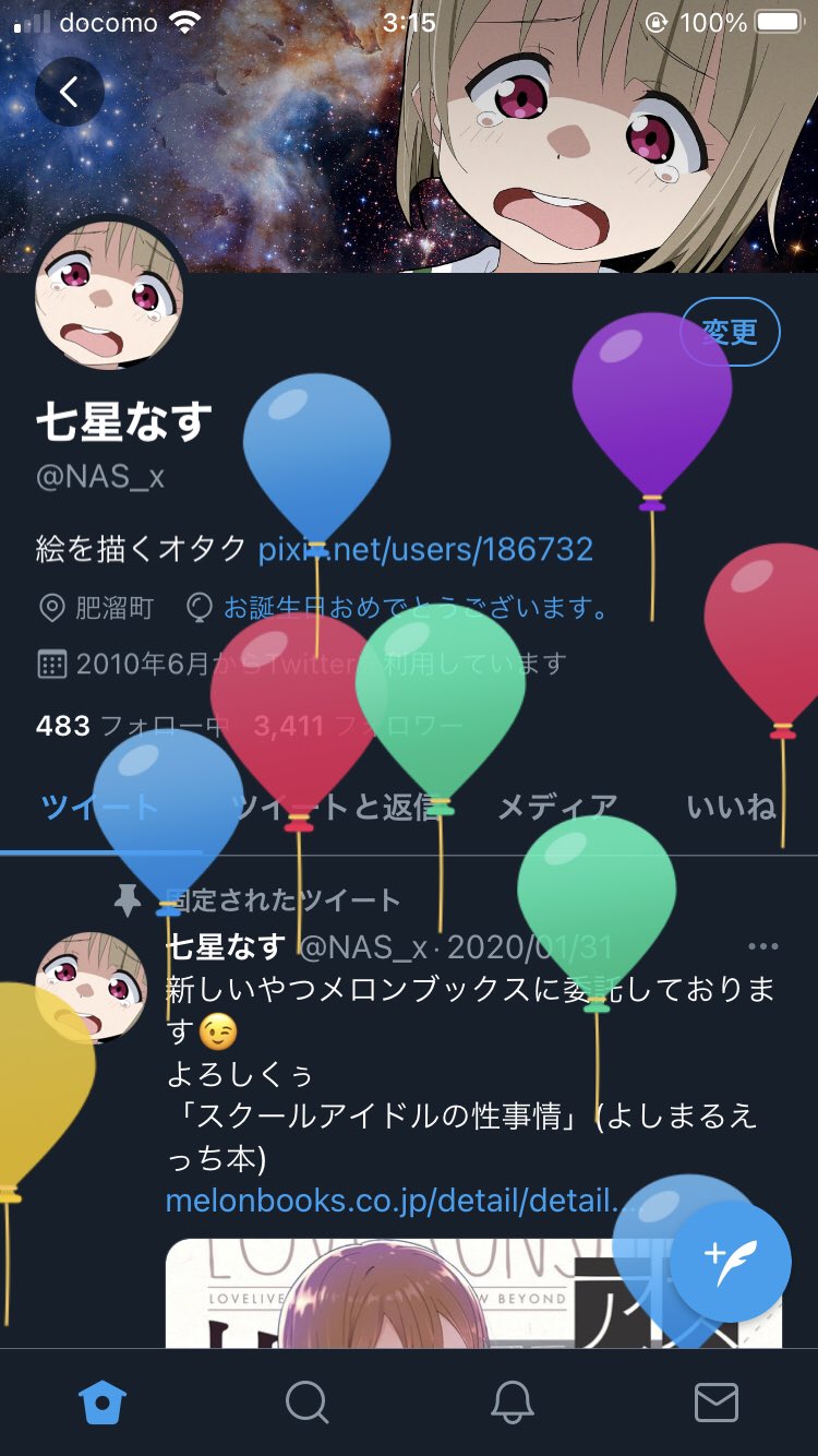 七星なす わぁい 七星なす わぁい