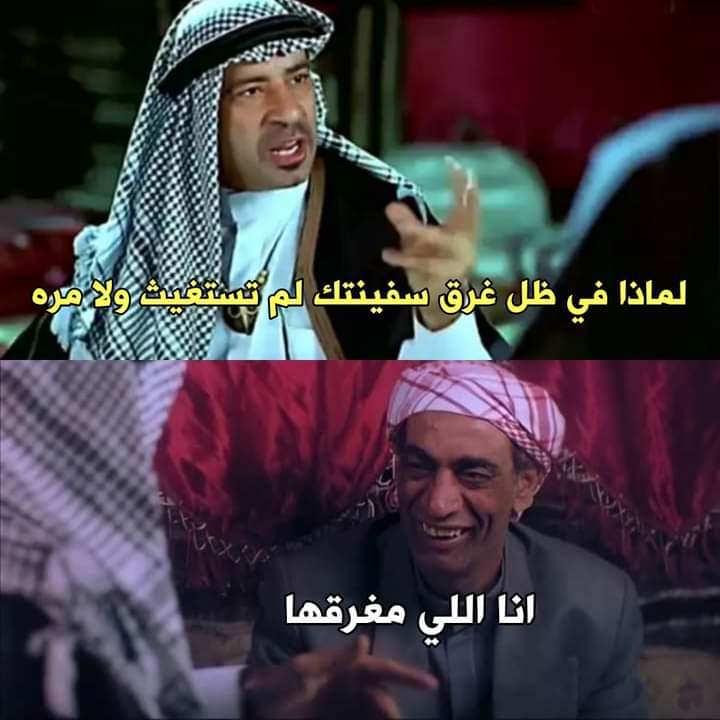 i meme it (@egymeme11) on Twitter photo 