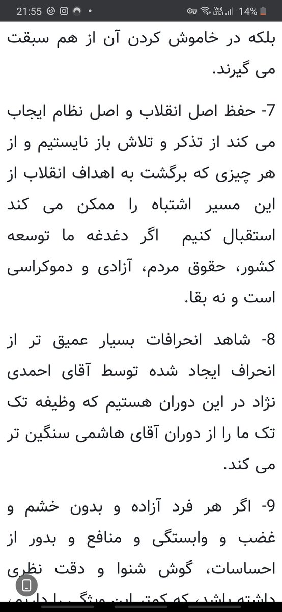 adaasdancing's tweet photo. @MastourehNasiri اینجا بذاریم اسکرین شاتش رو
پسفردا نگن ایشون اپوزسیون بود https://t.co/YlHjUM87SR