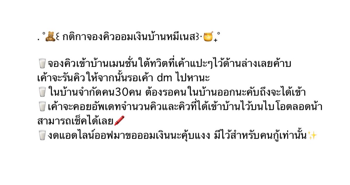 menesttz's tweet photo. ♡🖍🖇 อ่านก่อนนะคุ้บบบ ⸝⸝⸝📕ʕ´•ᴥ•`ʔ 💬·˚ ༘ https://t.co/mB00U6yUDi