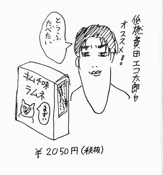 ねよ 