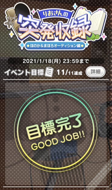 CUE999's tweet photo. 目標完了！ #CUE https://t.co/wLsggIJ7gU
