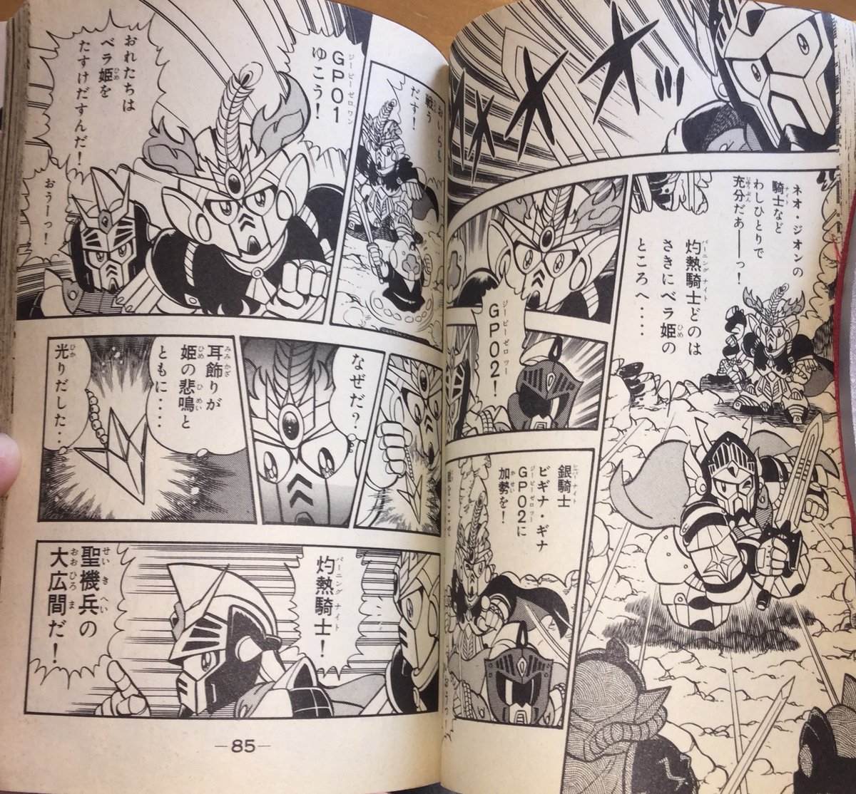 GP02 decides to hold off the enemy on his own to allow GP01 and F91 to advance forward. During this, F91 notices that Cecily's earring is glowing.This is because the Holy Machine Soldier is in the room ahead.