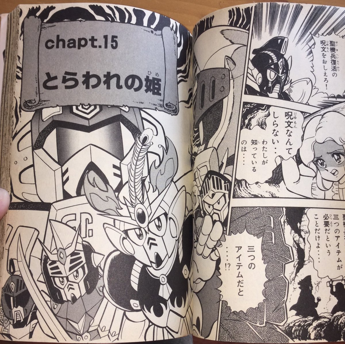 Chapter 2: Captive PrincessF91 and co arrive to rescue Bera (Cecily). Meanwhile, Cecily claims to not know the phrase to awaken the Holy Machine Soldier. One thing she does know is that three items are needed to revive it, to Giros's surprise.