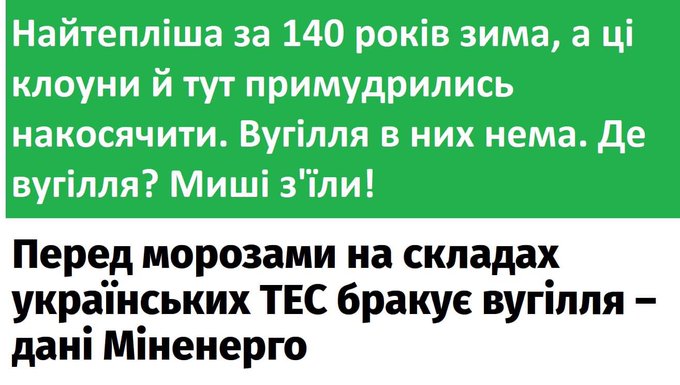 Перед холодами на складах ТЭС закончился уголь - Цензор.НЕТ 2663