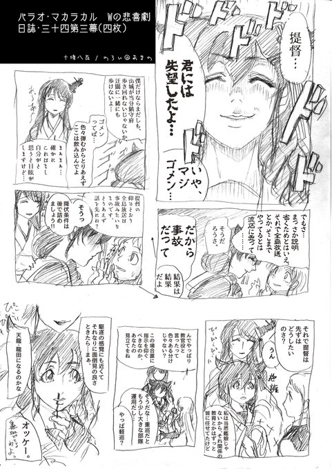 キャラ設定 を含むマンガ一覧 ツイコミ 仮
