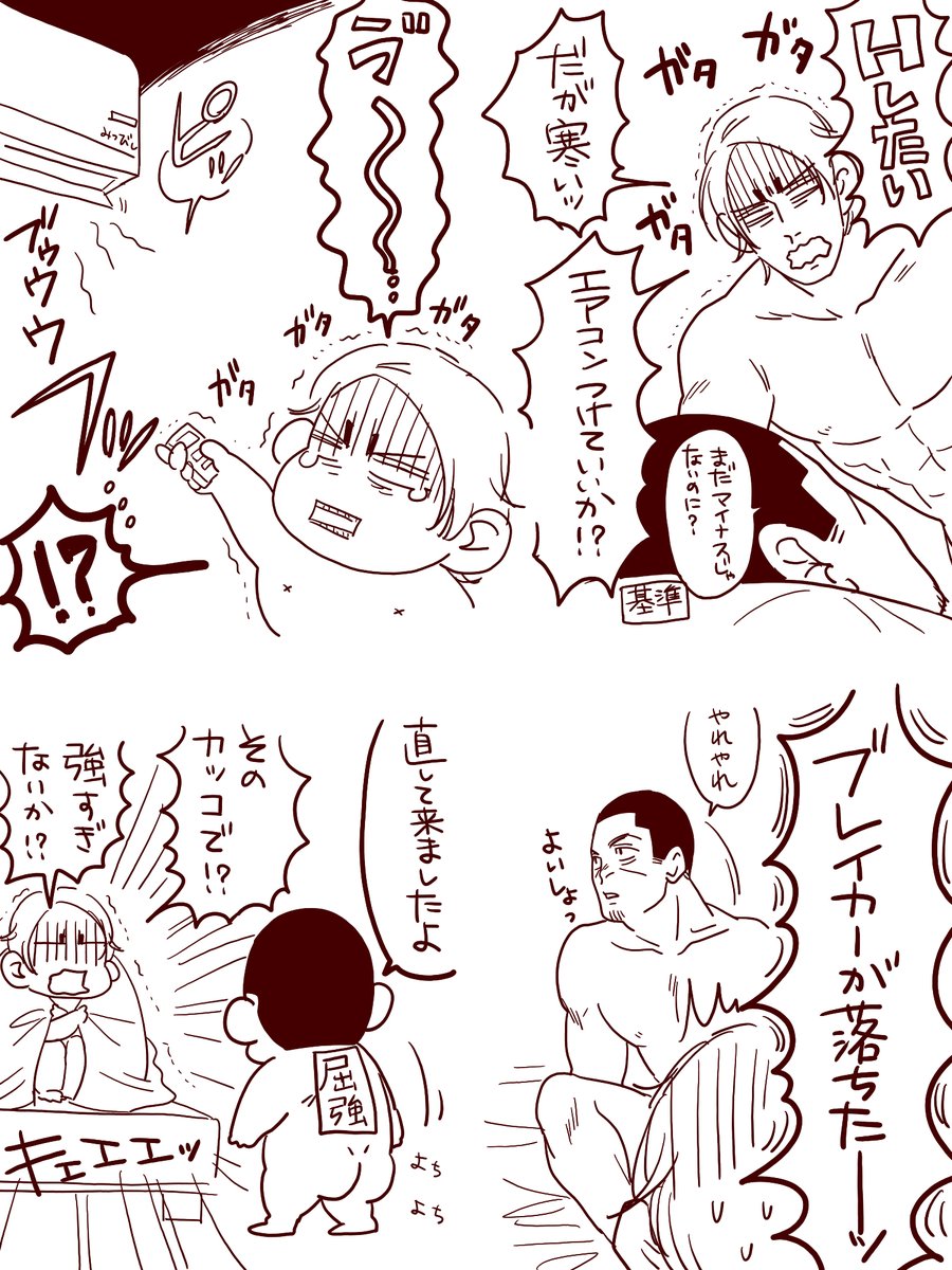 エアコン使用基準が厳しめ島さん。 
