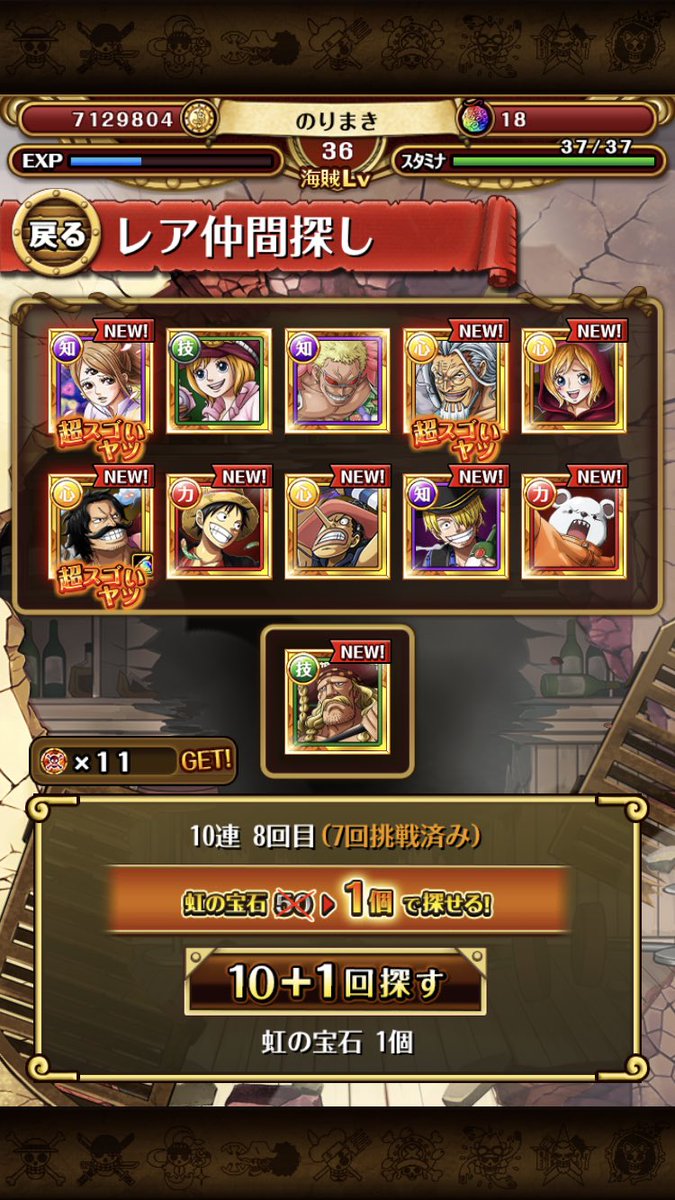 トレクルガチャ Twitter Search