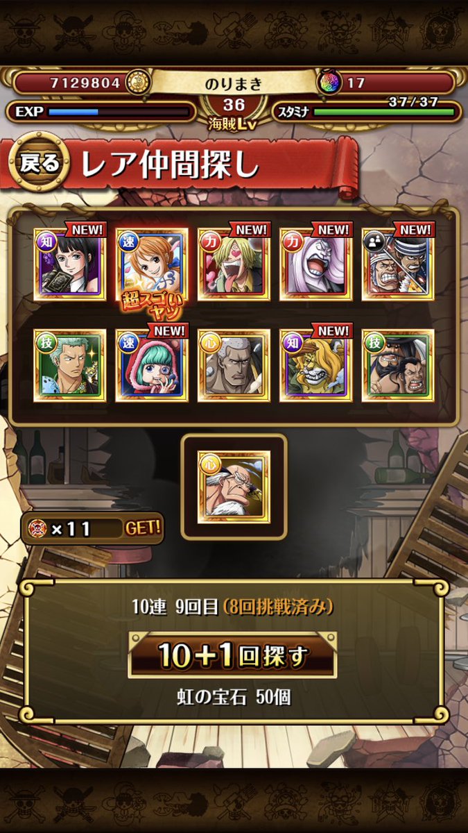 トレクルガチャ Twitter Search