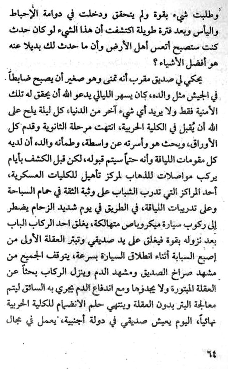 m_0g's tweet photo. هل تتذكر كل دعواتك التي دعوت الله بها طوال حياتك؟ ما مصيرها؟ وأين من الممكن أن تذهب كل هذه الدعوات؟

-يجيب الأستاذ أحمد مهنى في مذكراته عن هذا السؤال إجابةً شافيةً وافية. https://t.co/t8k14SH5G0
