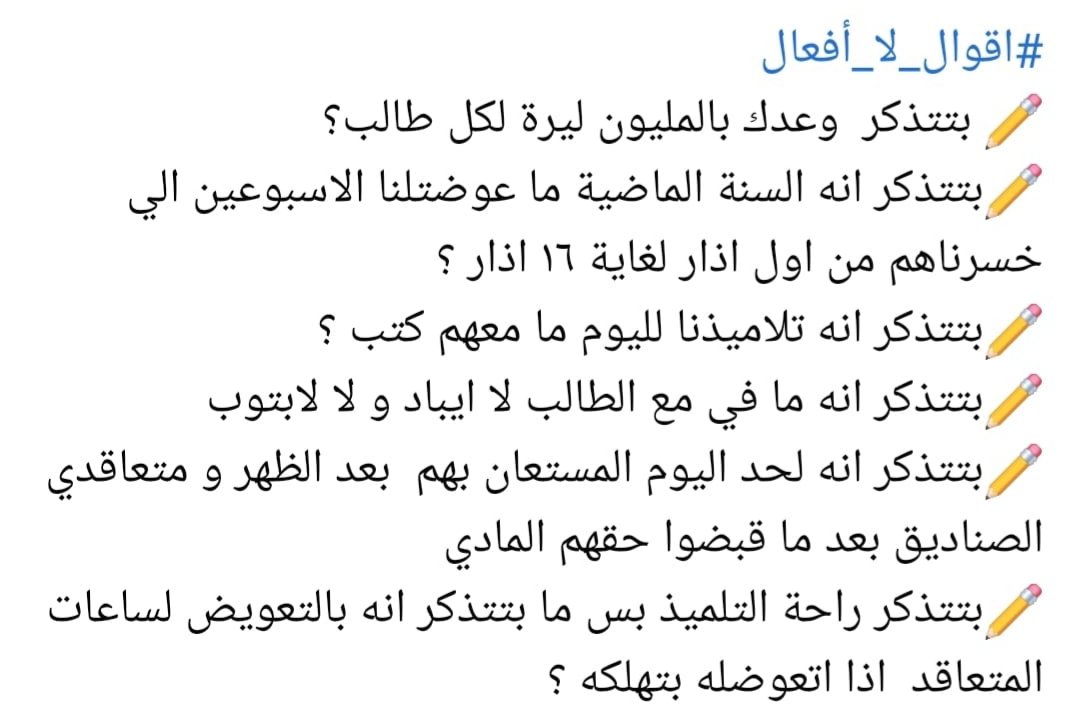 Roro43355050's tweet photo. @raniaalanber #مستمرون_بالاضراب https://t.co/I2aBhpUMS2