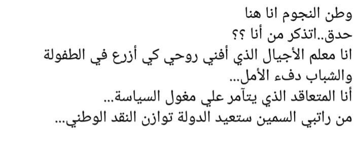 Roro43355050's tweet photo. @raniaalanber #مستمرون_بالاضراب https://t.co/H9xj73u5oN