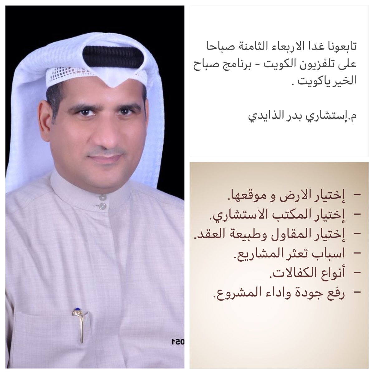 bdr2002's tweet image. تابعونا غدا الاربعاء الثامنة صباحا على تلفزيون الكويت