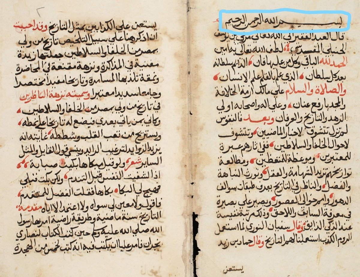 First, almost every Islamic text begins with the invocation "in the name of God, the compassionate, the merciful." The wording is never changed, and it's always in Arabic, no matter what language the text is, although you might add phrases like "and we ask God for help." -jm