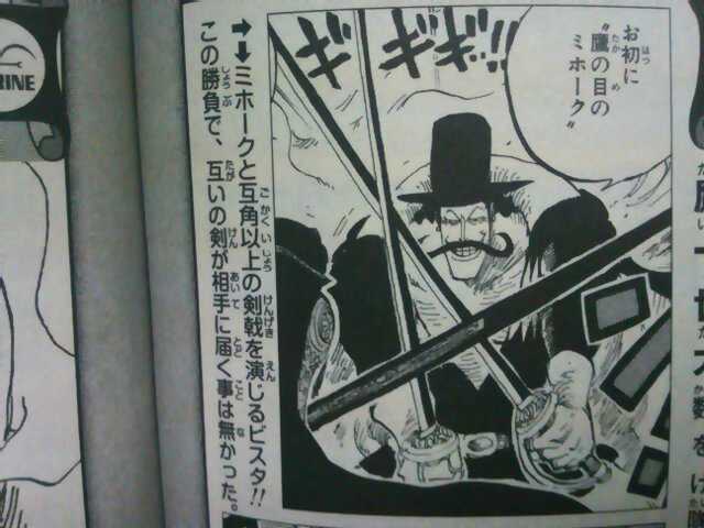 Oden Kozuki Let S See The Original Japanese Text ミホーク と互角以上の剣戦を演じるビスタ この勝負で 互いの剣が相手に届く事は無かった Translation Vista Who Clashes In A Sword Battle Equal With Mihawk In This Oden Kozuki Let S See The Original Japanese Text ミホーク と互角以上の剣戦を演じるビスタ この勝負で 互いの剣が相手に届く事は無かった Translation Vista Who Clashes In A Sword Battle Equal With Mihawk In This