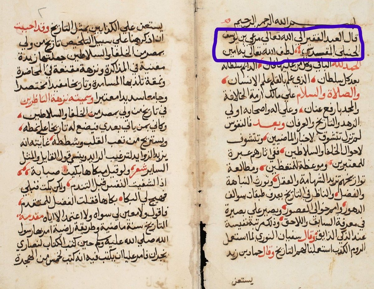 After the invocation (basmalah), you might have what this text has, which is an introduction of the author in the form "the poor slave of God [so-and-so] said..." often followed by a quick prayer for the author. -jm