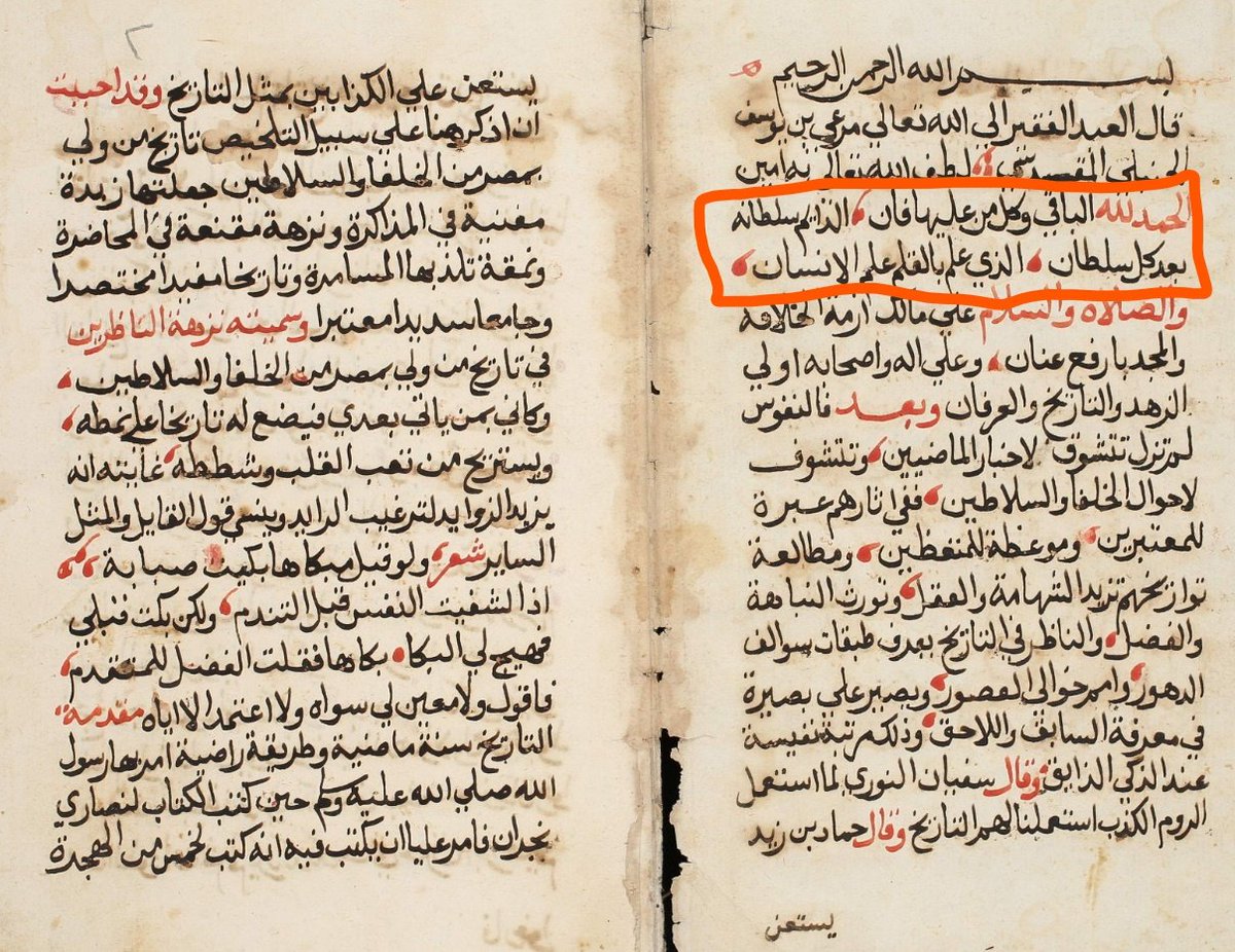 Then there's almost always a section of praise to God (ḥamdalah), generally in elaborate rhyming prose, although some authors use a more simple formula of praise and move on. The praise often uses phrases relevant to the subject of the text. -jm