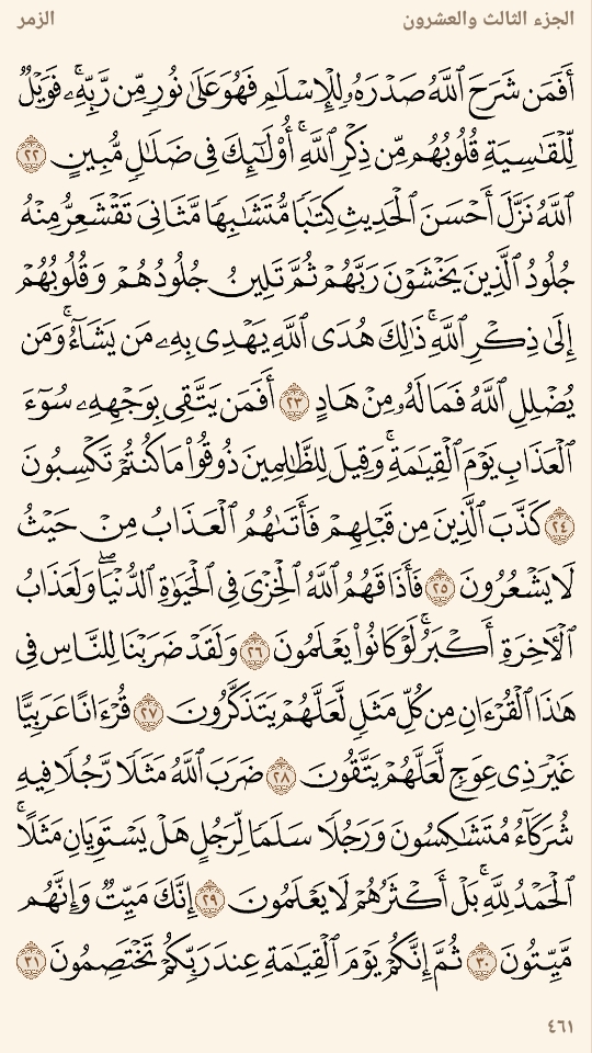 ورد الأربعاء