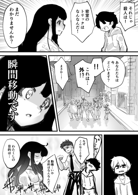 @vae_c @DZweistein @giu__giu__ リレー漫画 第8弾 9P目 次は
@giu__giu__
 ぎうさん! 