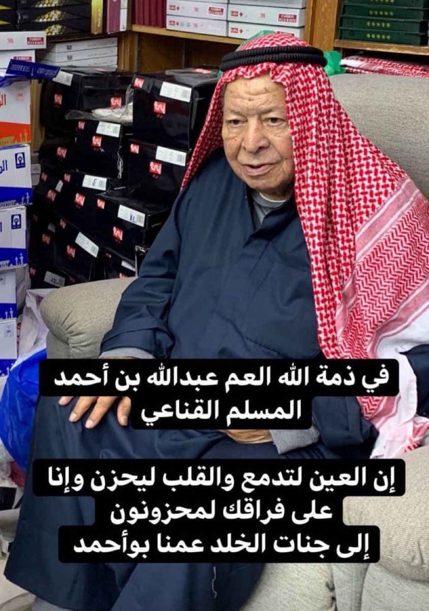 abdullah_baahmn's tweet photo. 💔💔💔 توني ماخذ منه قحافي الله يرحمه ويغفرله كان تعبان https://t.co/Tq9Mr5uFum