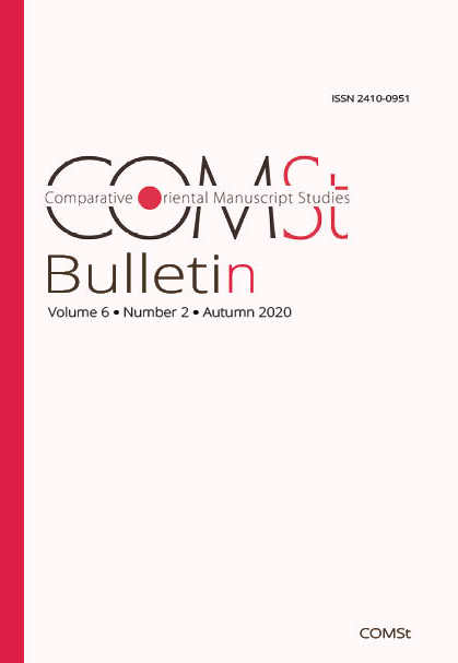 YaleClassicsLib's tweet photo. New issue of  Comparative Oriental Manuscript Studies Bulletin 6/2, Autumn 2020  6/2 (2020) :: Universität Hamburg   https://t.co/h5iMR4W6i0  #COMSt #openaccess @CSMC_Hamburg https://t.co/ApLh3ZRQYX