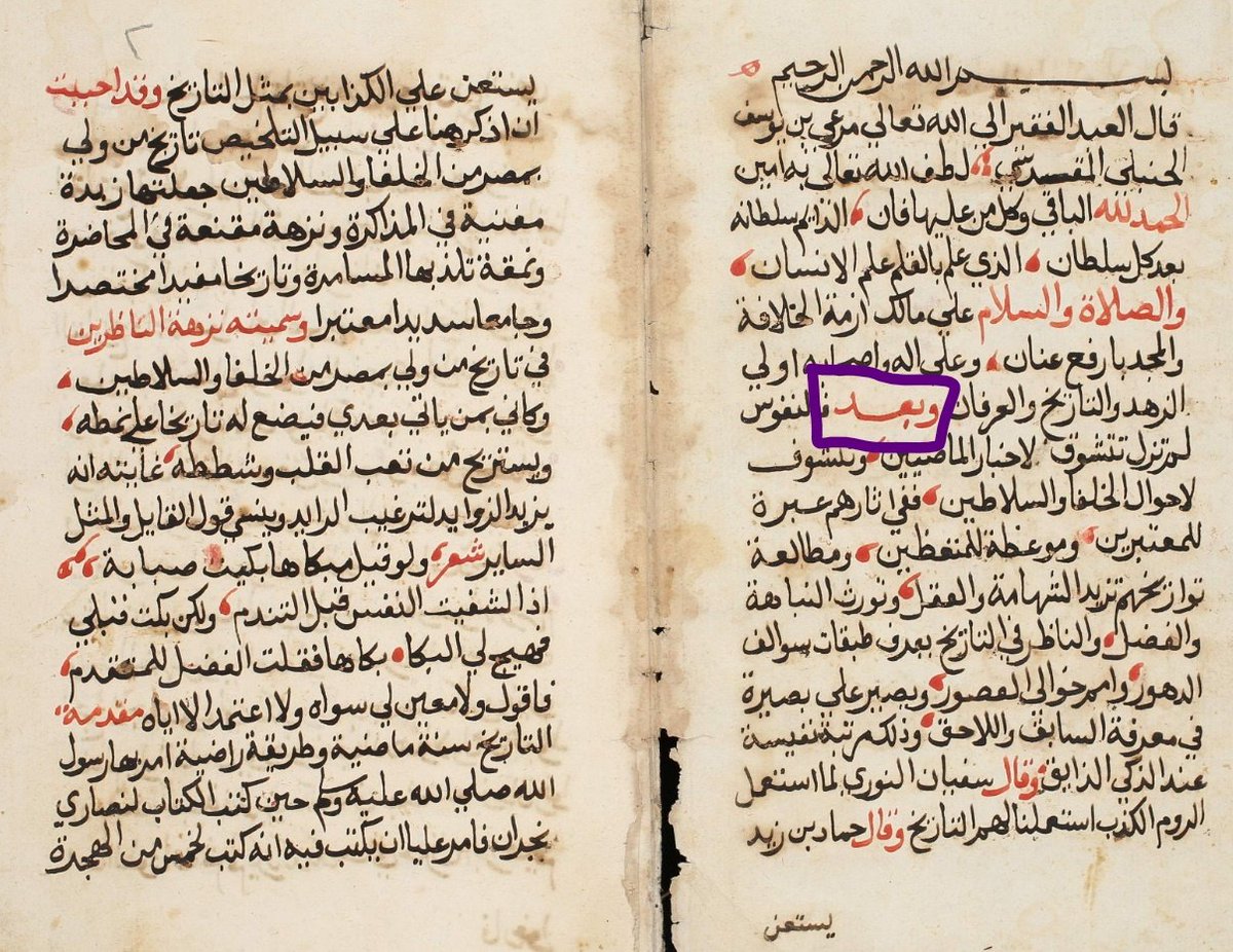 Then the text turns with the phrase "wa-baʻd" or "ammā baʻd," basically "so then." This is where the author starts to talk about what the text is and why they wrote it (often humbly saying some friend begged them to do it even though it won't be any good, etc.) -jm