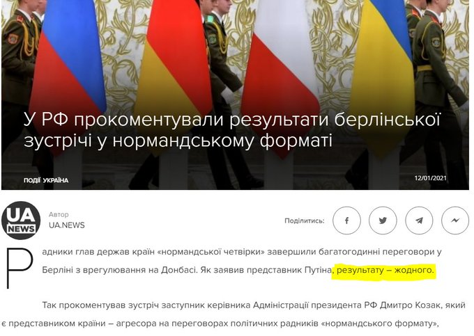 Ермак: "нормандские" переговоры советников продолжатся на следующей неделе - Цензор.НЕТ 9574