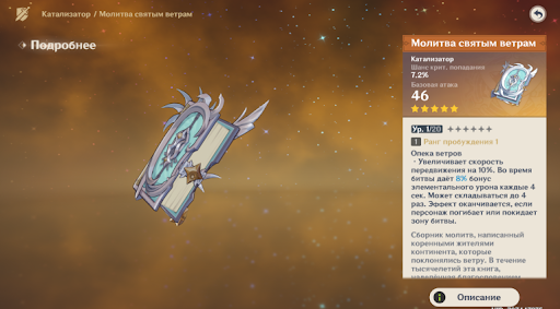 молитва святым ветрам на кого. геншин импакт молитва святым ветрам. молитва святым ветрам на кого. молитва святым ветрам. молитва святым ветрам на кого.