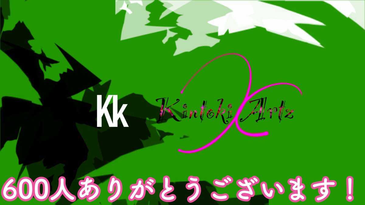 Kintoki_inz's tweet photo. 600人感謝の動画は早めに出します😎本当にありがとうございます！

https://t.co/rZuGv4Nr3J https://t.co/D8uP9fsfy2