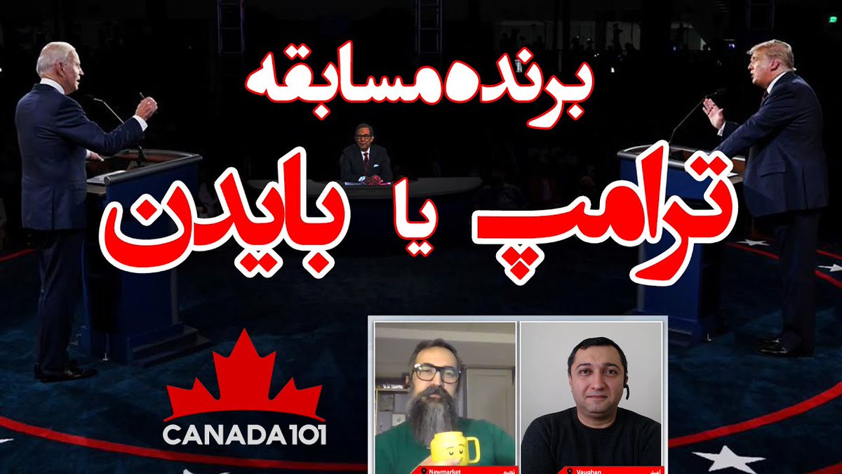 CanadaLifeFarsi's tweet photo. قرعه‌کشی مسابقه #انتخابات #آمریکا
https://t.co/ZIkYwdbcXM https://t.co/Fw2zm5O4ah