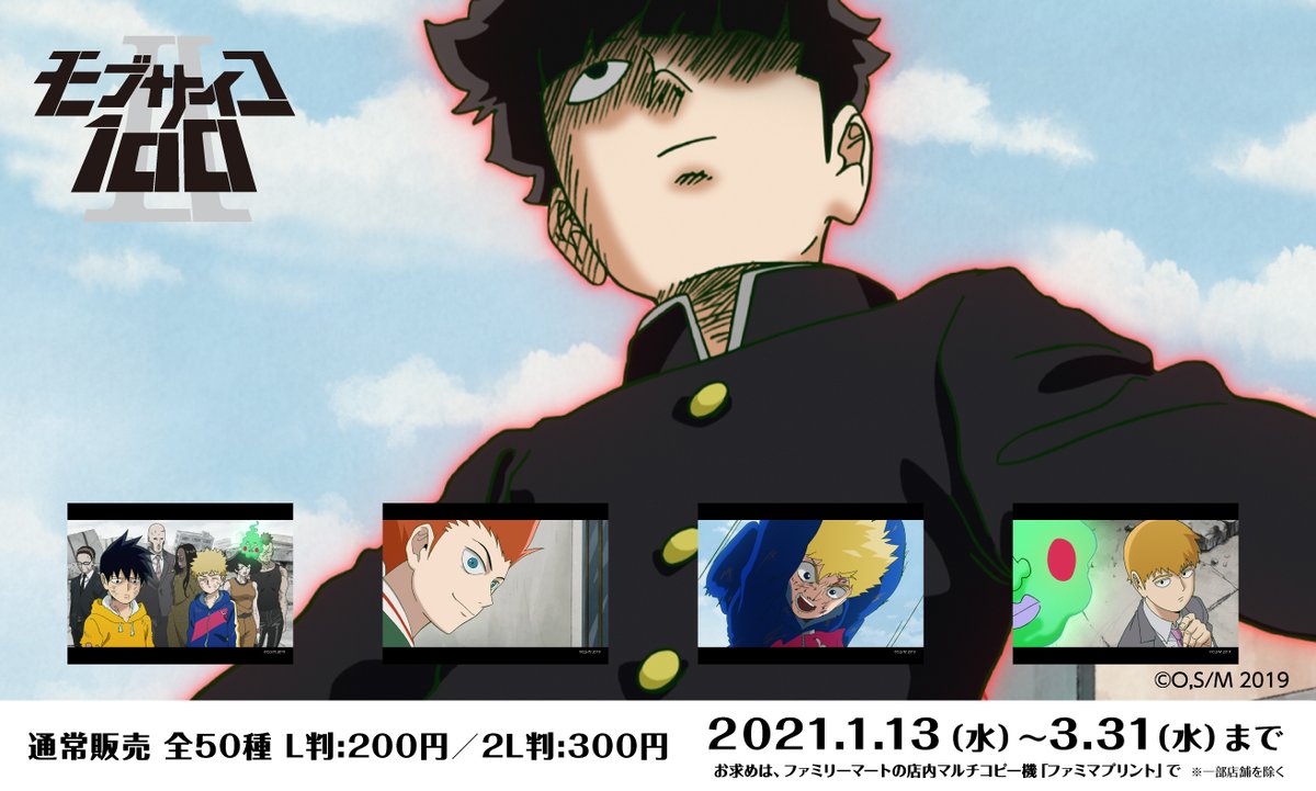 モブサイコ100 Mobpsycho Anime Twitter