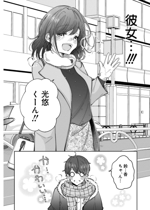 おとなごっこ を含むマンガ一覧 古い順 4ページ ツイコミ 仮