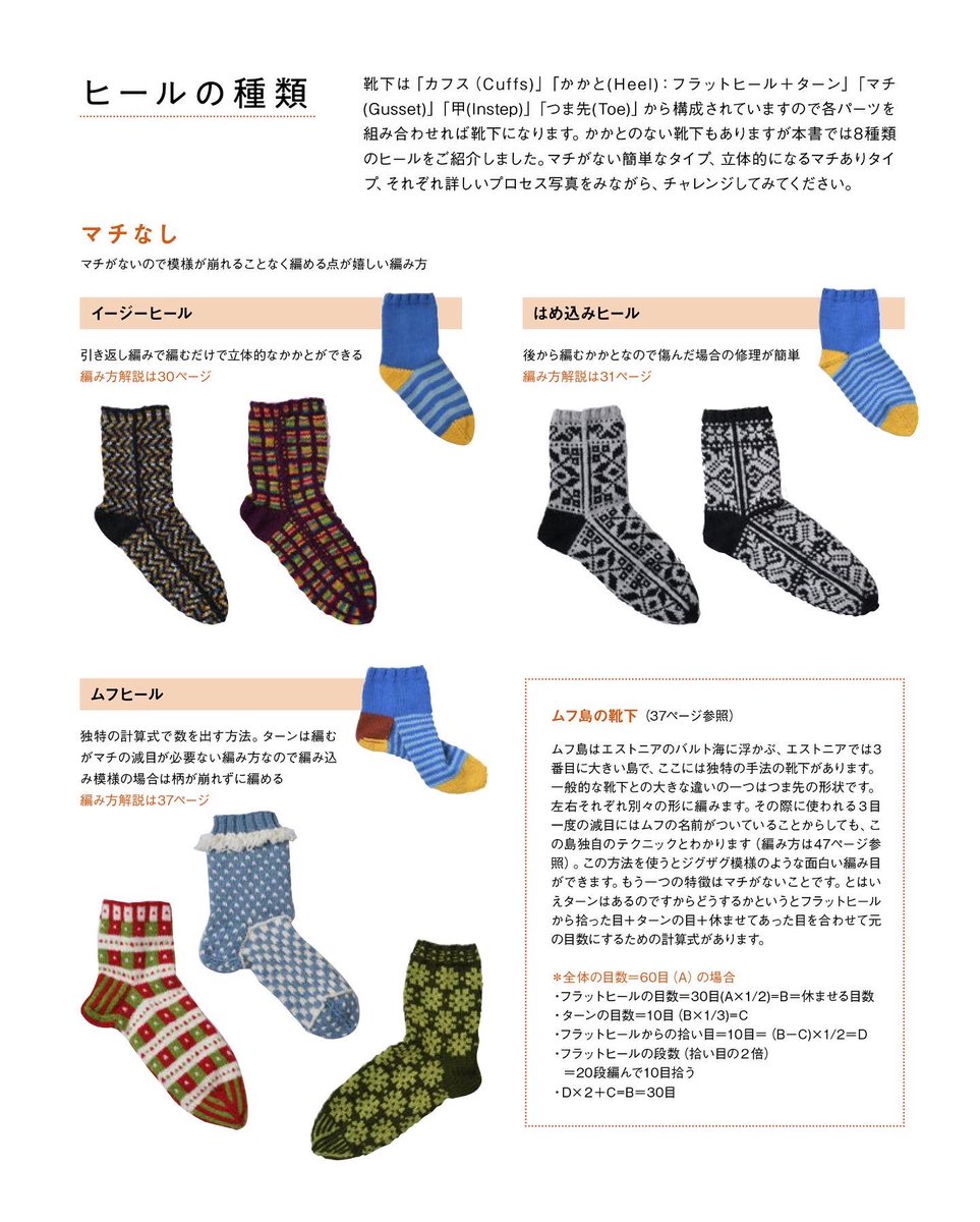 編み物 by 日本ヴォーグ社 on X