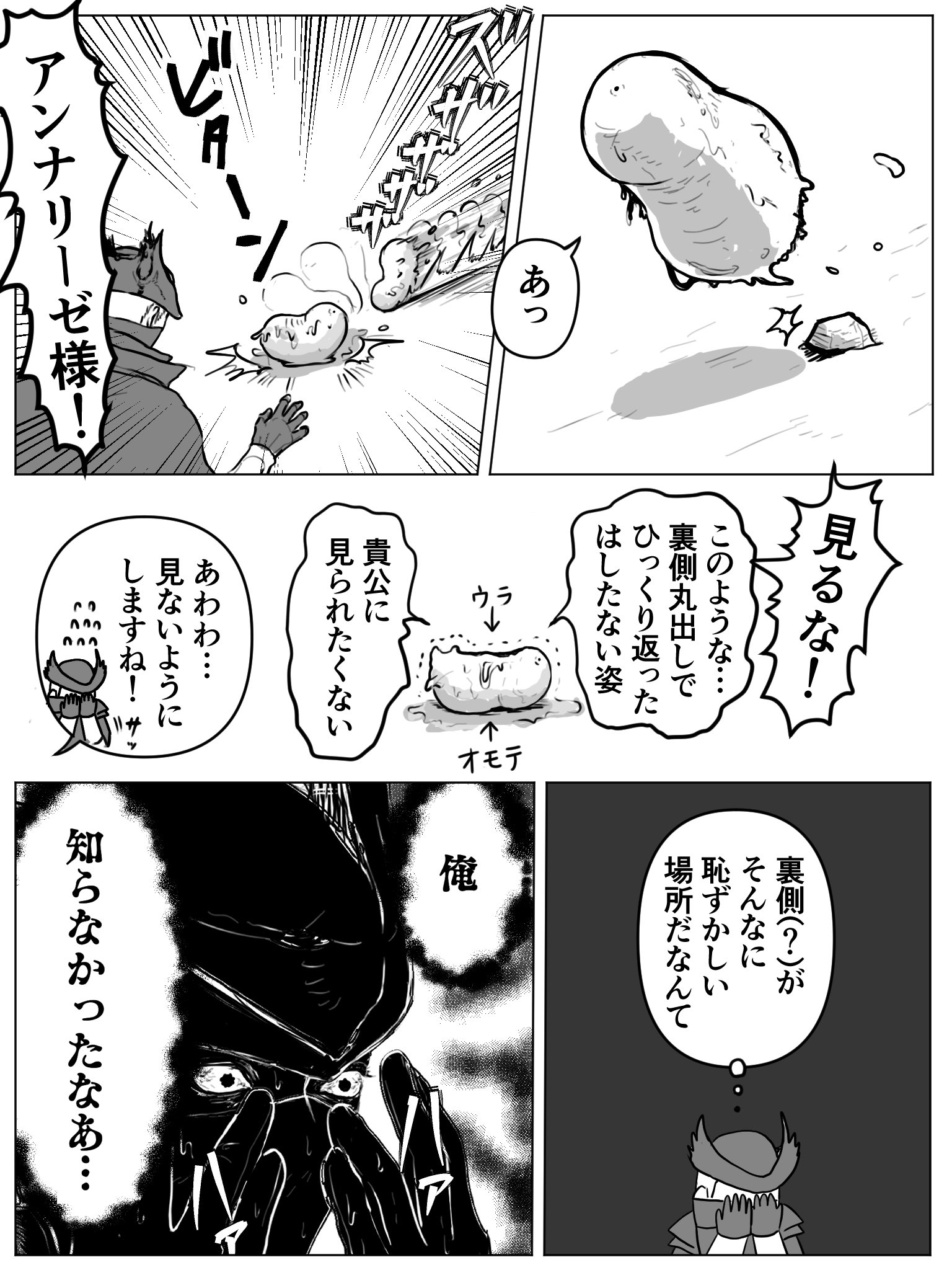 菓子折り ガラステーブルをポチった狩人様 菓子折り ガラステーブルをポチった狩人様