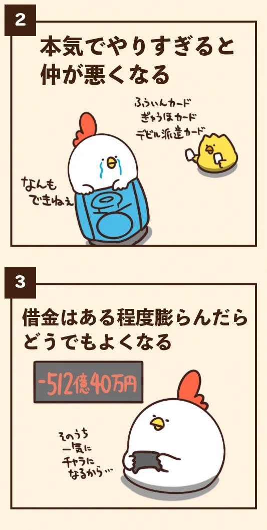 友人崩壊ゲーの代表作桃太郎電鉄にありがちなこと