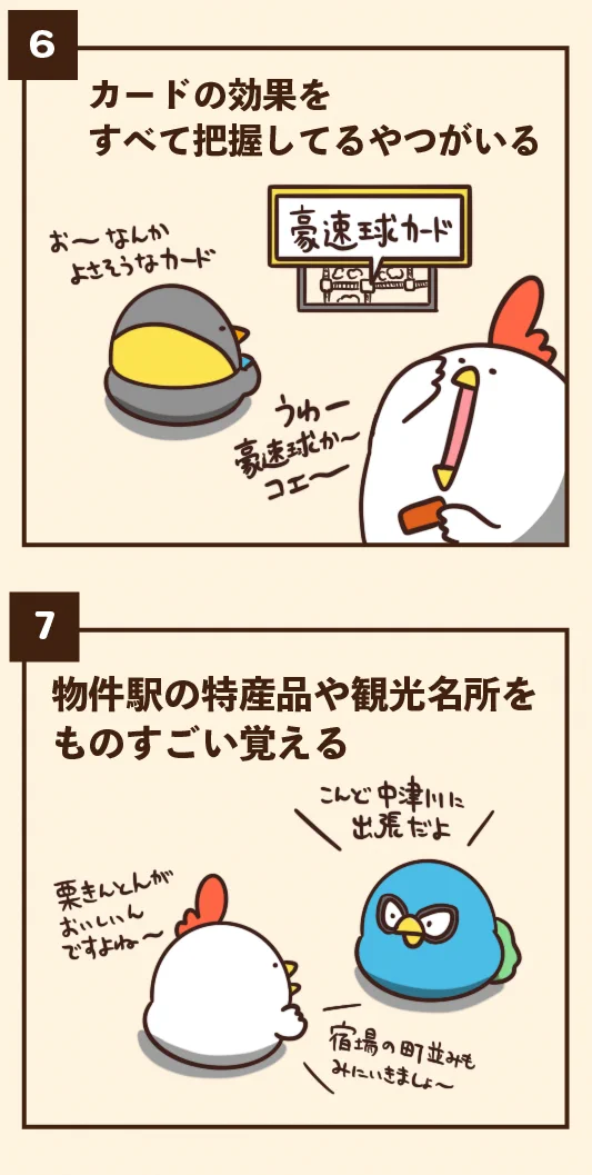 友人崩壊ゲーの代表作桃太郎電鉄にありがちなこと