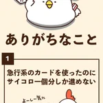 友人崩壊ゲーの代表作桃太郎電鉄にありがちなこと