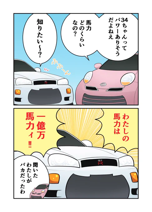 #みんな欲しい車の画像貼ろうぜ
しゃべるクルマ 