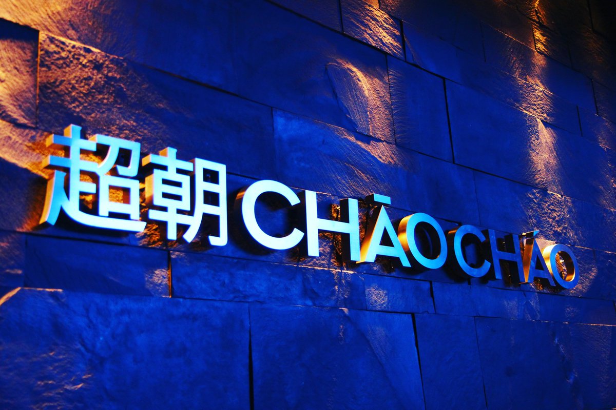 ComposituraSign's tweet photo. CHĀO CHÁO - Jakarta, Receptionist Backdrop Identity Sign #chaochao #chaochaojkt #chaochaojakarta #receptionistsigns #receptionistsignage #receptionistsign #backdropsignage #stainlesssteelsignage #huruftimbul #huruftimbuljakarta #signage #signagejakarta #signageindonesia https://t.co/R7a14ZHOCj