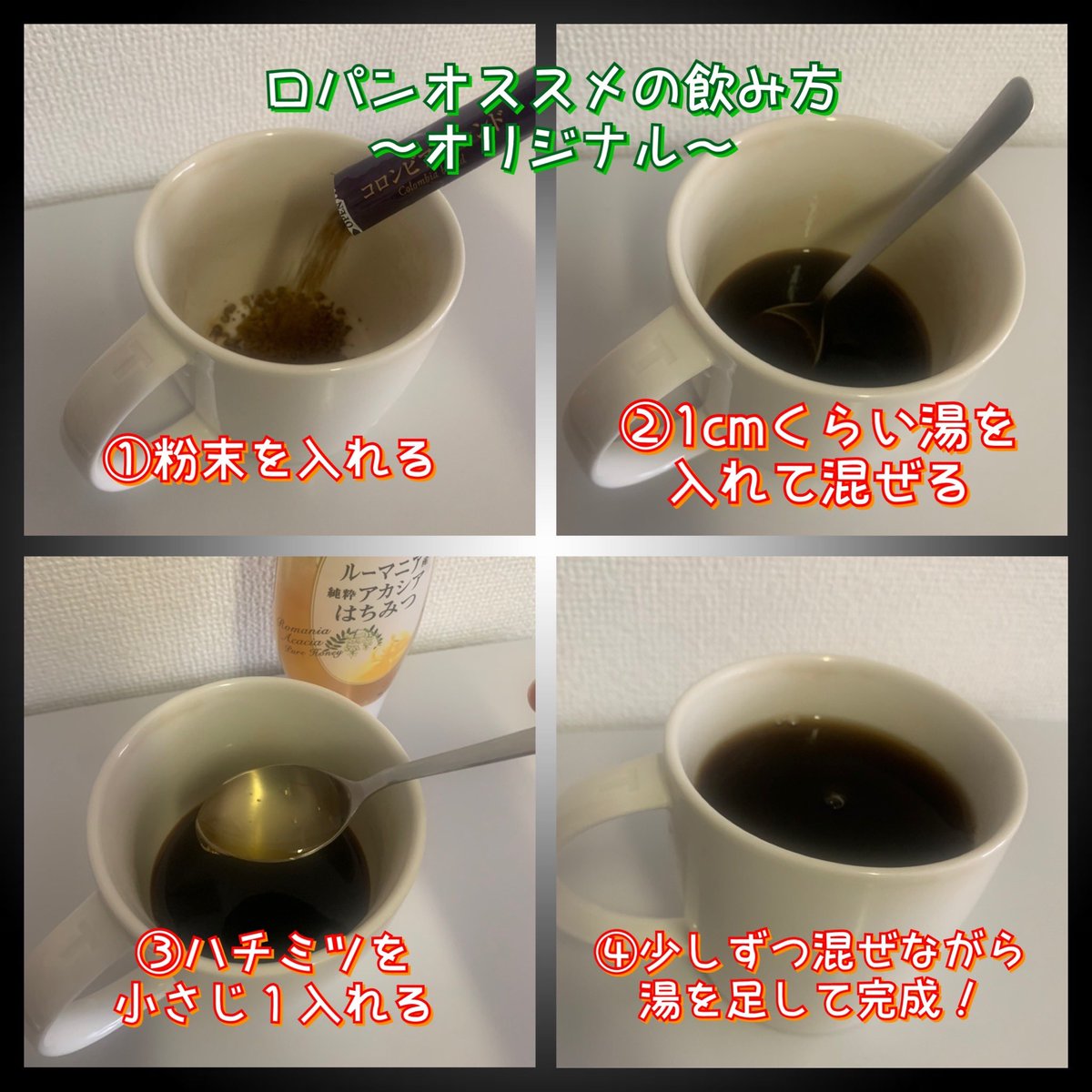 三木サトル Lopin ドラマ リバース を見てから コーヒーにハチミツ入れてます ハチミツは出来れば国産がいいかも と言いつつルーマニアな自分w ぜひお試しください