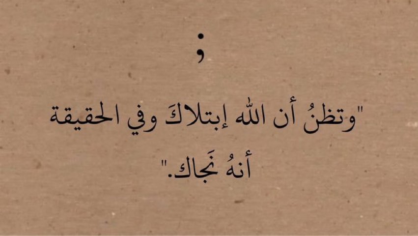 U5bll's tweet photo. وتظنُ .. https://t.co/8fsdiRrsIy